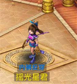 问道手游摇光星君