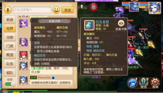梦幻西游手游