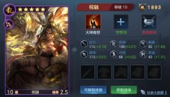 《九州劫》五星祝融好用吗 五星祝融使用技巧