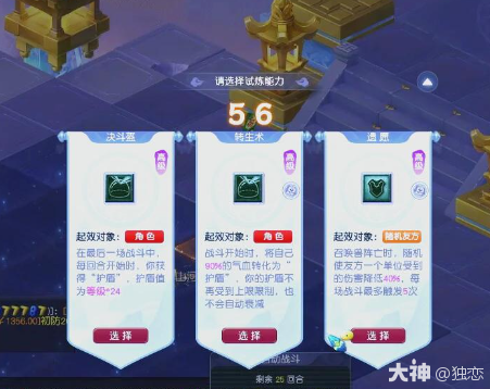 山河画境各流派技能树选择思路和详细打法_梦幻西游 | 大神