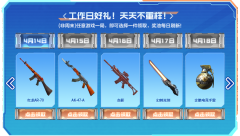 破空冰刃不限量，游戏一局免费领！