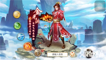 问道手游火系相性加点