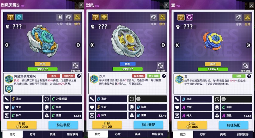 烈风天翼.jpg