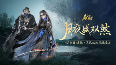 《射雕》更新公告|多项体验优化，团队副本黑风双煞开启！