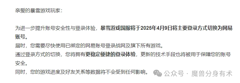 魔兽世界强制修改登陆方法？即使不修改应该也能登陆