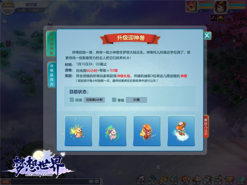 【图7 升级迎神兽】.jpg
