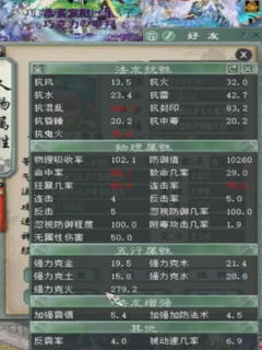 《大话西游2》五破加四阶鞋搭配！一个克火拐弯力魔装备秀