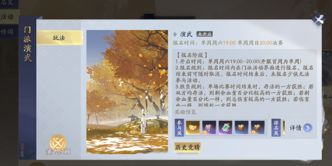 《射雕》要猜一局吗？射雕门派演武比1.0赌猫有意思~