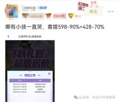 命运方舟多位玩家喜提彩钻返利90％！