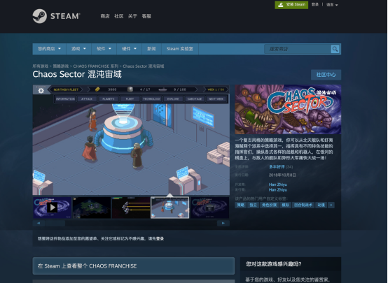 《混沌银河》——一个创作者笔下的“太空歌剧”3569.png