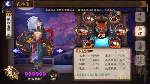 阴阳师睡杀流