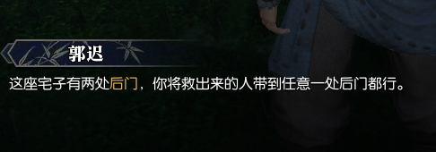 逆水寒探索支线65级凶宅惊魂任务怎么做