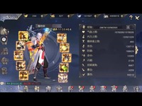 5465434 九阴真经3d 热门花絮