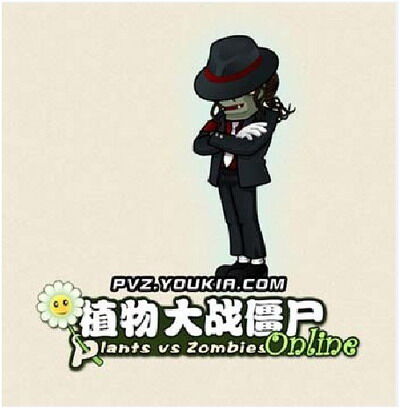 迈克尔杰克逊化身植物大战僵尸ol