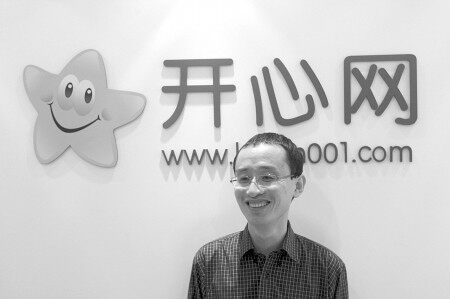盘点腾讯2011年十项重大投资:1亿投资开心网(2013年腾讯)