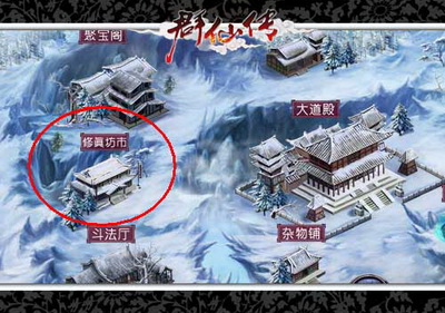群仙传最新图片