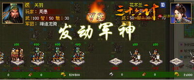 三十六计最新图片