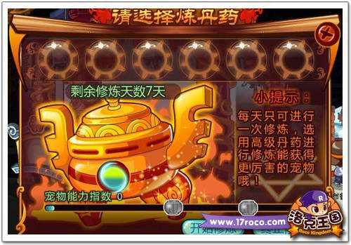 洛克王国最新图片