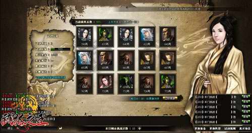 武林之王最新图片