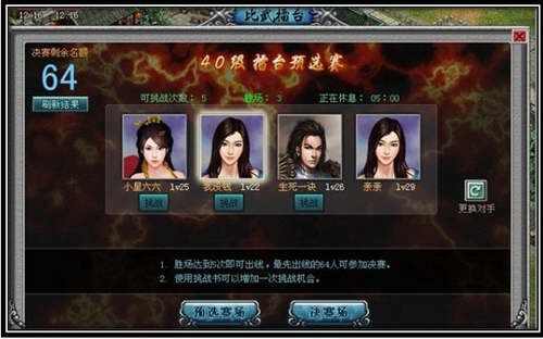 梁山好汉最新图片