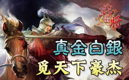 战将online最新图片