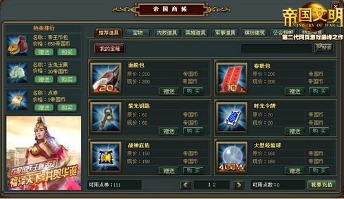 帝国文明最新图片
