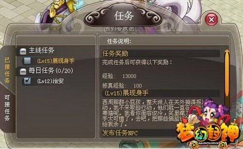 梦幻封神最新图片
