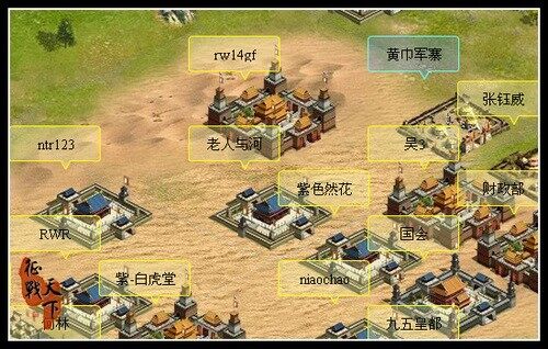 征战天下最新图片