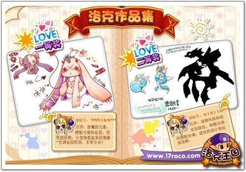 洛克**最新图片