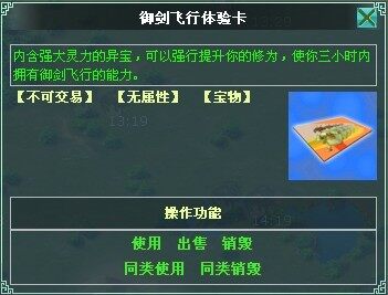 修道最新图片