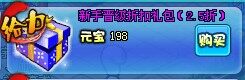 明珠三国最新图片