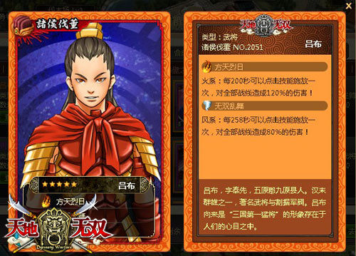 天地无双最新图片