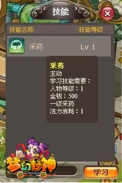 梦幻封神最新图片
