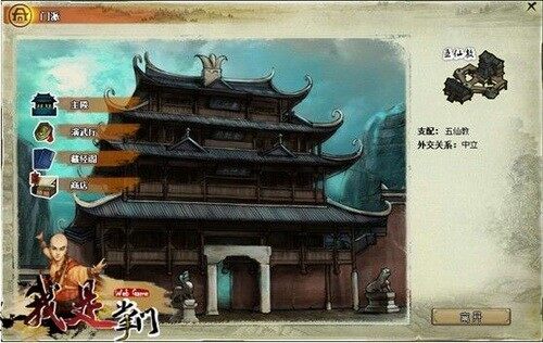 我是掌门最新图片