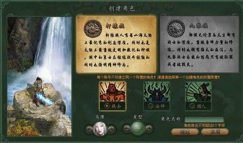 山海创世录最新图片