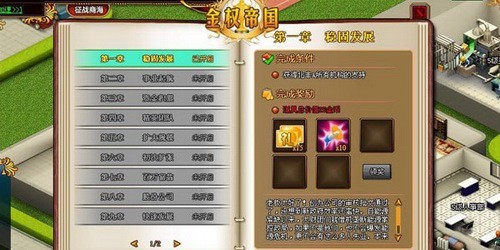 金权帝国最新图片