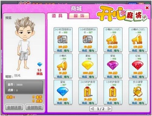 开心麻将最新图片