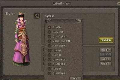 傲视天地最新图片