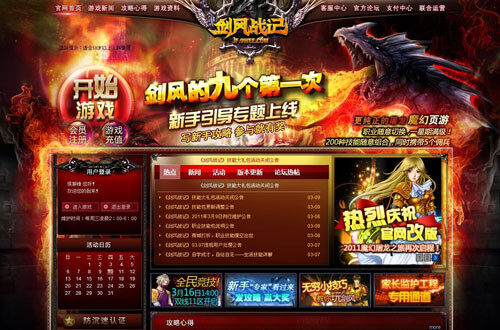剑风战记最新图片