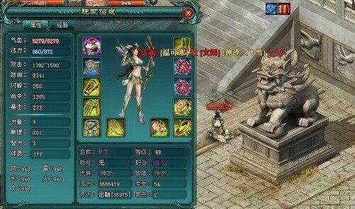 远古封神最新图片
