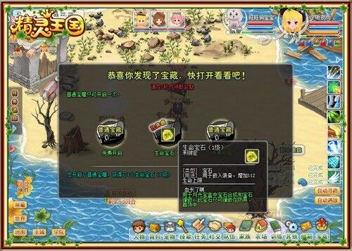 精灵王国最新图片