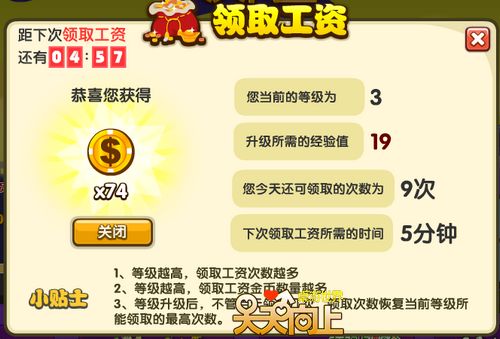 天天向上最新图片