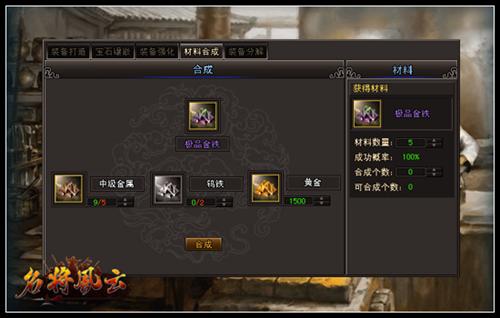 名将风云最新图片