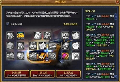 富人国最新图片