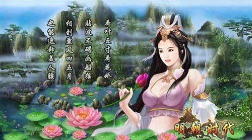 明朝时代最新图片