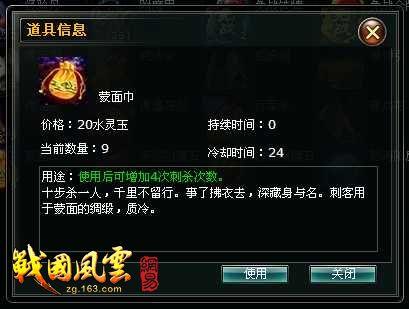 战国风云最新图片