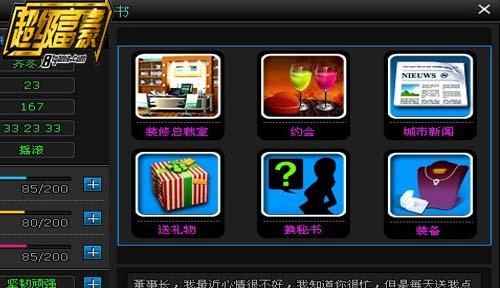 超级富豪最新图片