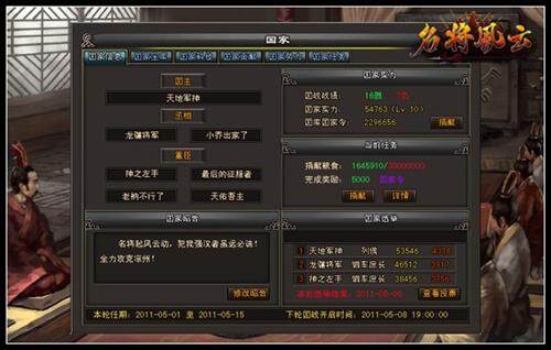 名将风云最新图片