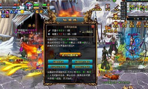 梦幻修仙最新图片