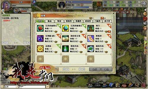 我是掌门最新图片